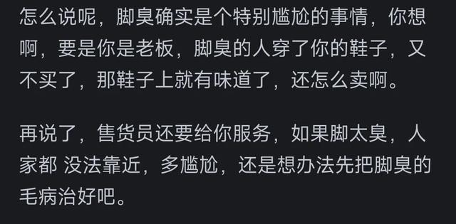 你在商场试鞋店员说：你脚好臭，你怎么回？笑翻在评论区了！