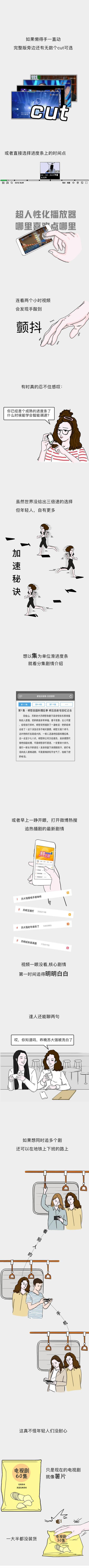 当代女生都是怎么看片的？这太真实了