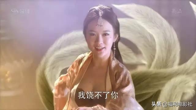 一点骚浪贱的妖气都没有，凭什么演妲己！看看从前七大妲己多魅惑