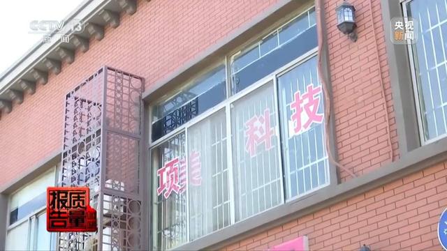 32000元买保健品包治百病？曝光涉老的“忽悠”套路