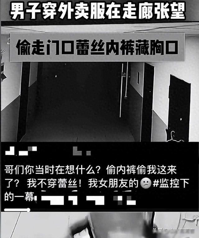 男子偷窥女性内裤长达20秒！身份揭秘，女生惊恐万分