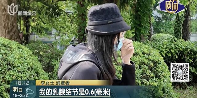 乳房按摩防癌？女子充值25万，结果差点没命