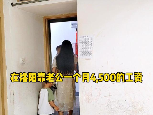 90后小夫妻在洛阳靠老公一个月4500块的工资一家五口的真实生活