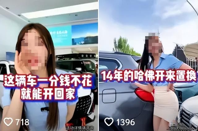 汽车直播间惊现女主播裙底特写，尖叫扶手狂控观众7秒！