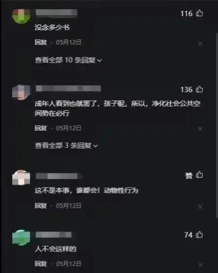 情侣地铁“亲吻摸胸事件”引发网友热议，网友直呼受不了