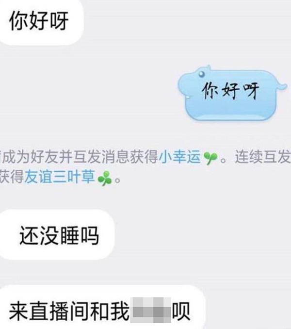 大学生深夜和美女裸聊到一半，收到自己裸聊视频和收款二维码