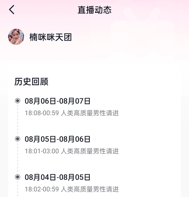 不说话也能带货，美女走秀直播月入千万