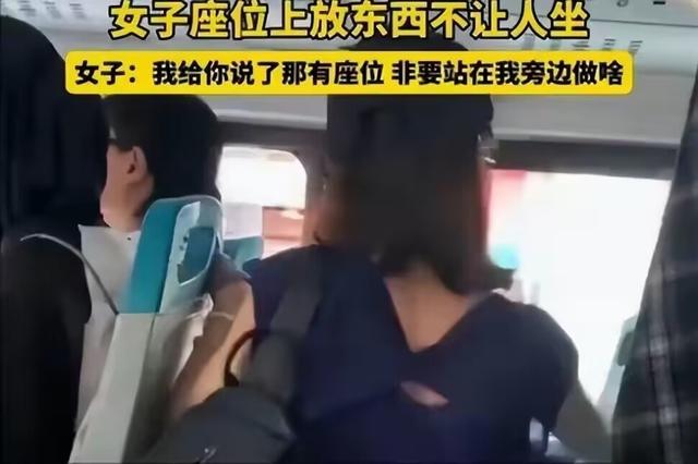 过分！女子脱胸罩占位置，不让乘客坐，女子：坐这我就告你性骚扰