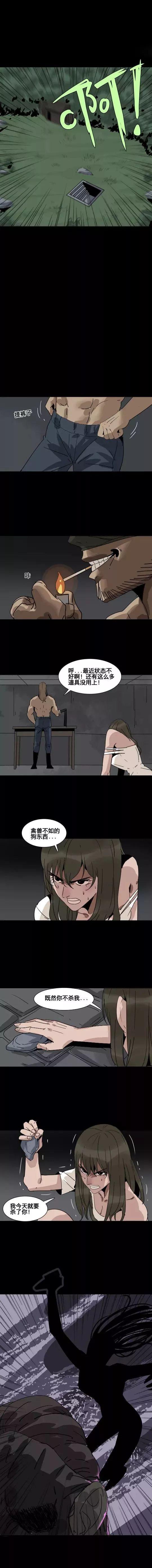 人性漫画《囚禁》少女被囚禁在孤岛残忍虐待