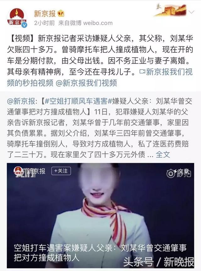 还没上车，滴滴司机就知道你是“穿丝袜的美少女”了