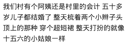 一大姐上身穿着黑色上衣，下身穿着透大红色内裤的丝袜，在逛街