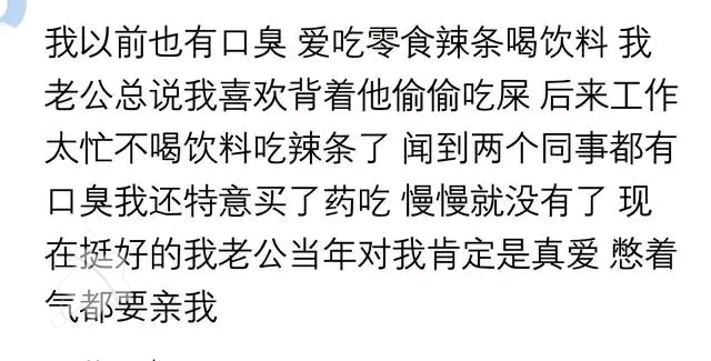 长的漂亮的女生有口臭是什么体验？当我亲吐的时候，感情彻底崩塌