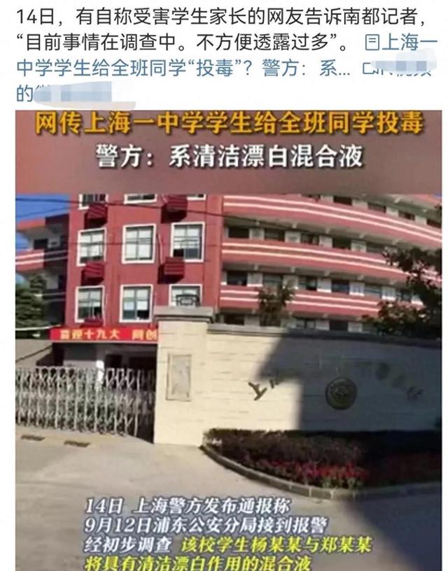 上海13岁女生投D身份被扒 竟是班长 太可怕！网友称：不要再发生了