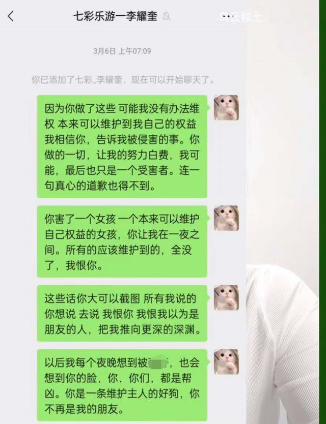 美女博主遭已婚老板性侵！同事做假证致无法立案，本人绝望发声