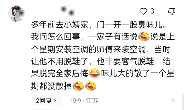 人的脚能臭到什么程度？网友：受不了女友咸香咸鱼味臭脚，分手了