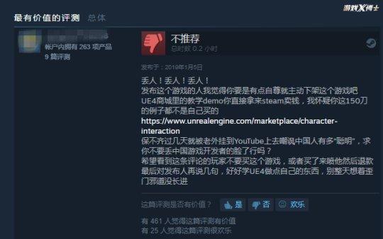 丢人还倒贴钱？老外卖1050的素材，国人盗来做Steam游戏才卖15元