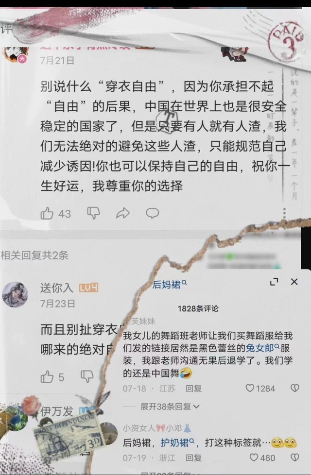 黑丝露背前胸还半露着，“奶辣风”是穿衣自由还是审美病态？