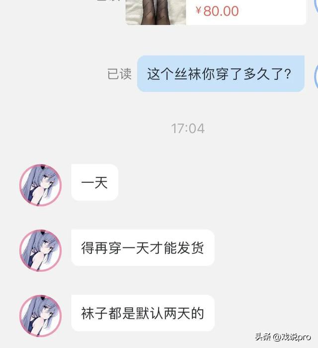 奇葩啦！网友爆料某App售卖女性二手内衣及排泄物还给现场拍视频