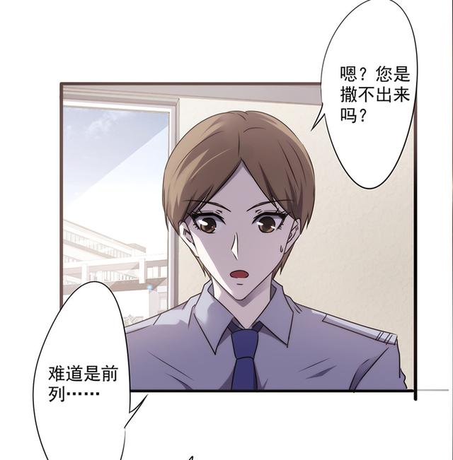 男子尿急却因病重无法下床，女警官床边百般刁难（漫画）