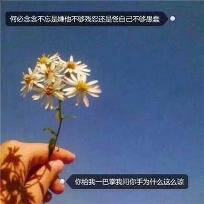 伤感的女生带文字头像难过想哭