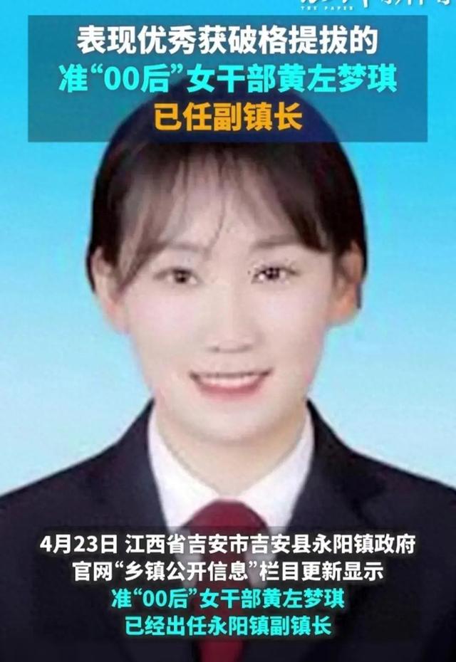 准00后美女副镇长身份特殊？履历曝光让人钦佩，难怪能被破格提拔