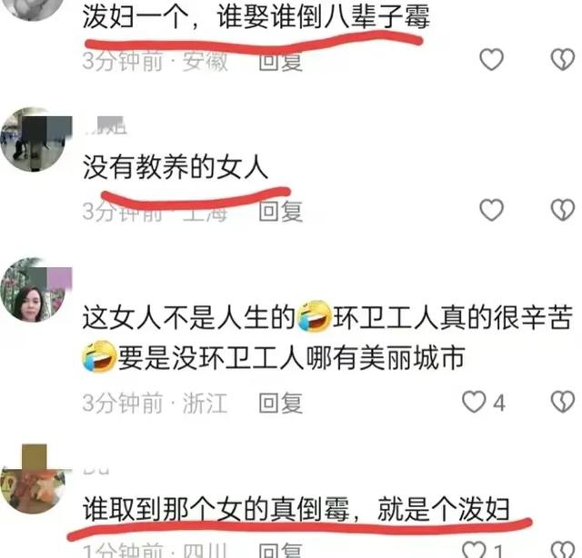 大快人心！贵州美女当街四次脚踹环卫阿姨后续：已找到被拘留罚款