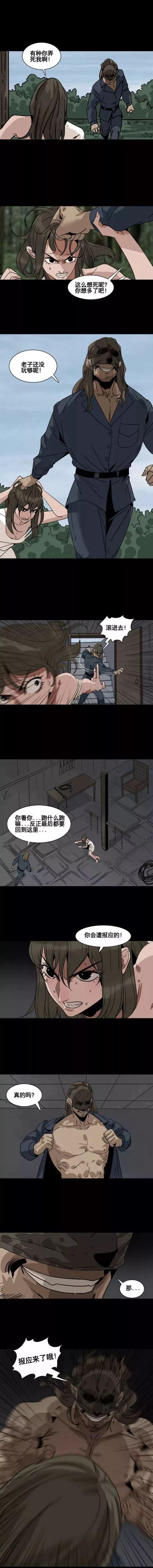 人性漫画《囚禁》少女被囚禁在孤岛残忍虐待