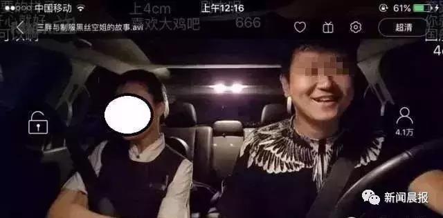 还不止一次！司机偷拍女乘客公然直播，满屏留言不堪入目！