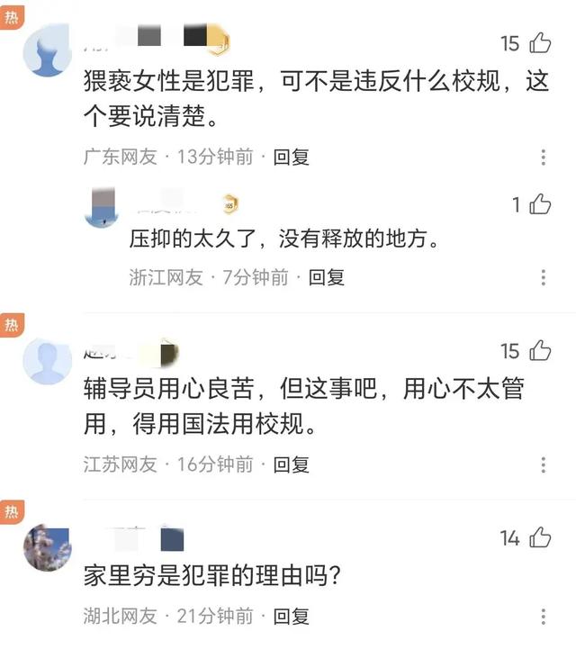 福州大学一女生电梯内被男同学摸隐私部位，过程曝光，老师被牵连