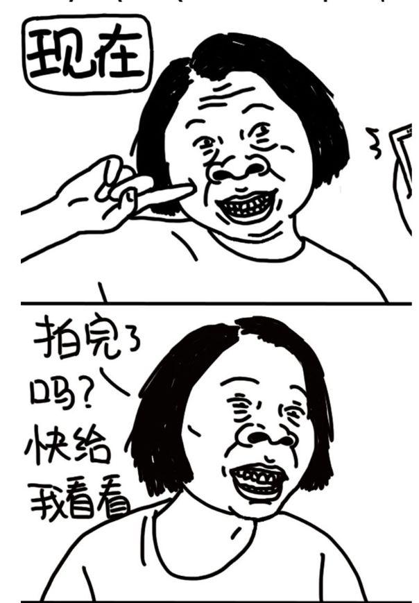 微博知名漫画家设计系奶子：画风清奇 让人迷醉