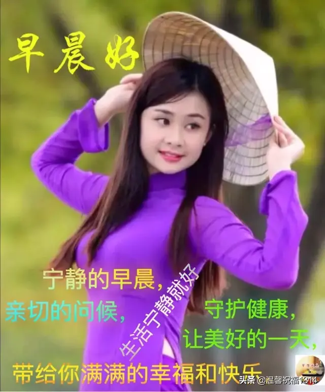 唯美的夏天早安图片带字，漂亮好看的美女早上好问候语图片