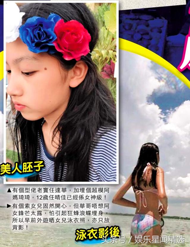 爸爸是影帝妈妈是国际名模 13岁的她长腿逆天 比基尼泳装只晒美背