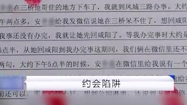 22岁失足女被丝袜缢杀，生前遭受轮番虐待，凶手行凶过程令人发指