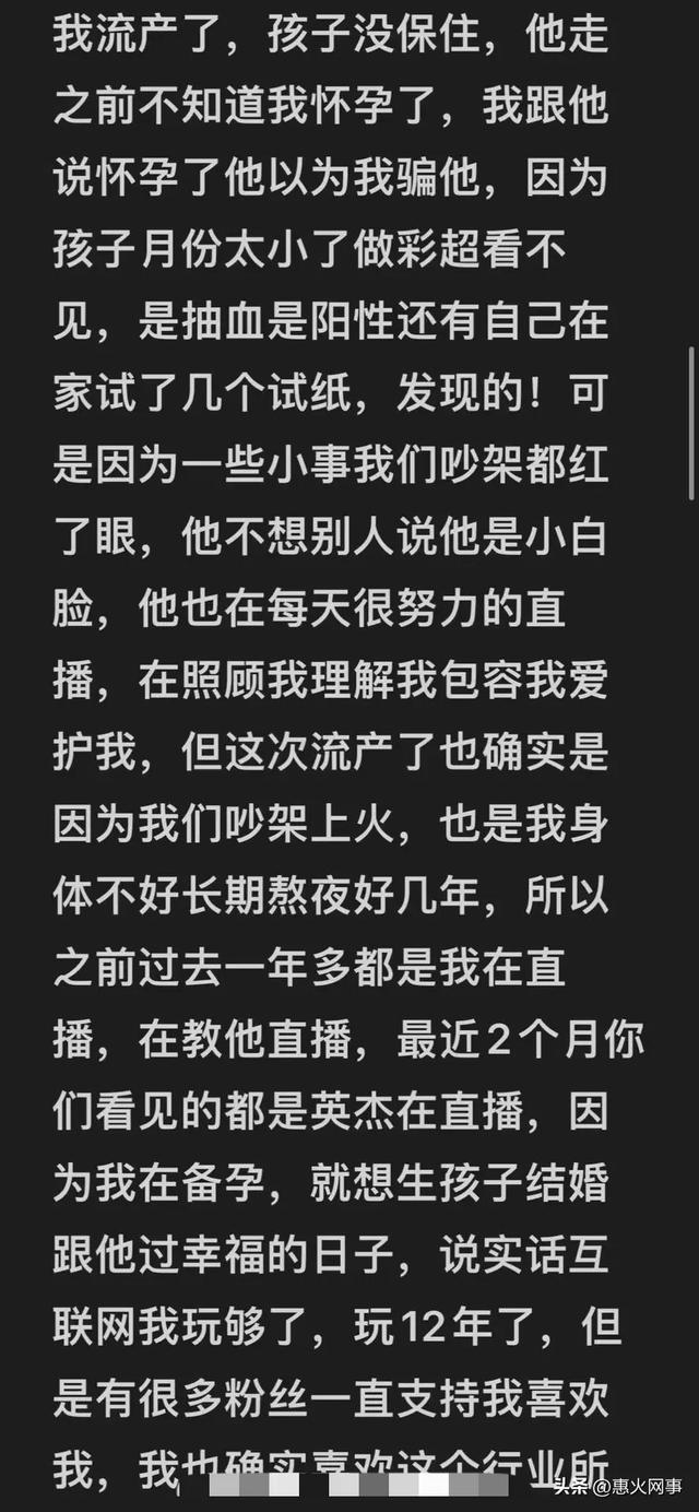 刘大美未婚先孕，因与前男友吵架导致流产。网友：大美命真苦！