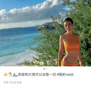 吊带泳衣美女(卢靖姗晒海边泳装照纤腰翘臀无妊娠纹，与韩庚国外度假太甜蜜)