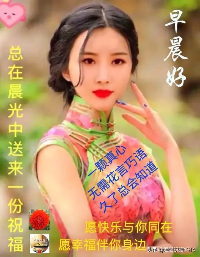 唯美的夏天早安图片带字，漂亮好看的美女早上好问候语图片