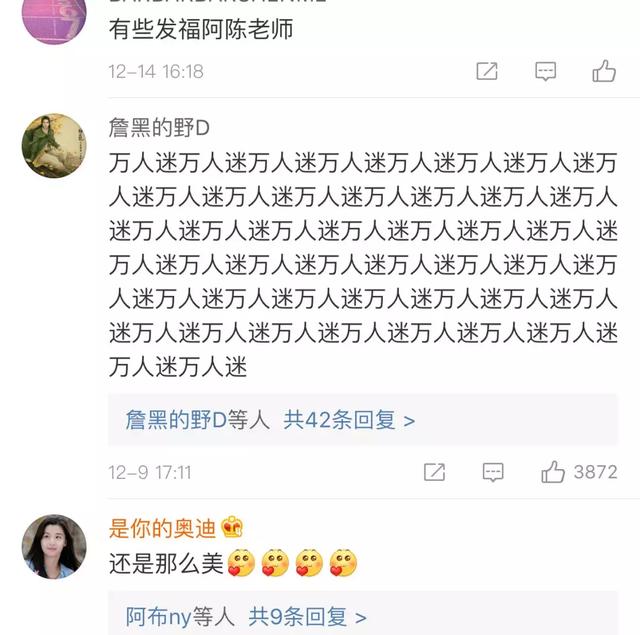 “万人迷”陈好晒素颜照，留短发穿粉衣像少女，39岁依旧很漂亮