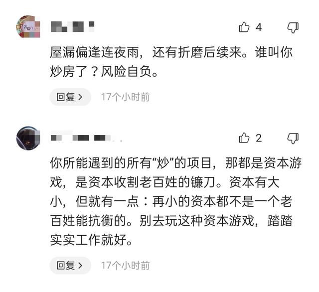 世事无常！南宁90后美女炒房负债百万，丈夫滴滴车也被暴雨干废