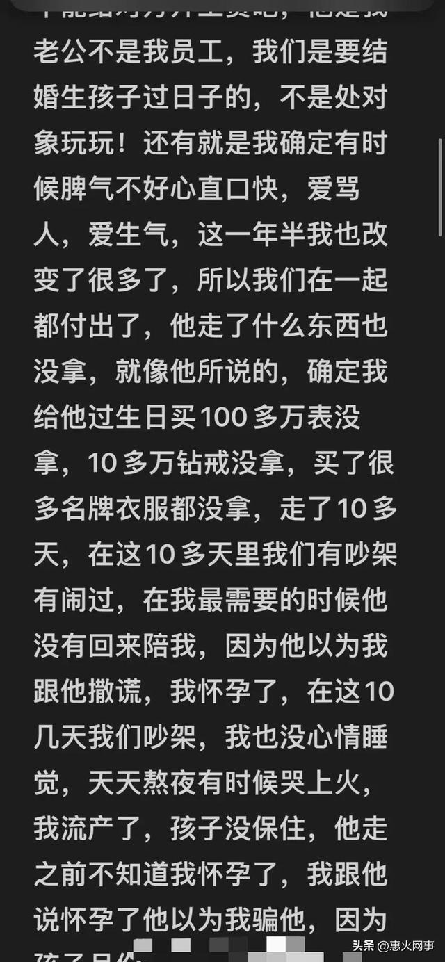 刘大美未婚先孕，因与前男友吵架导致流产。网友：大美命真苦！