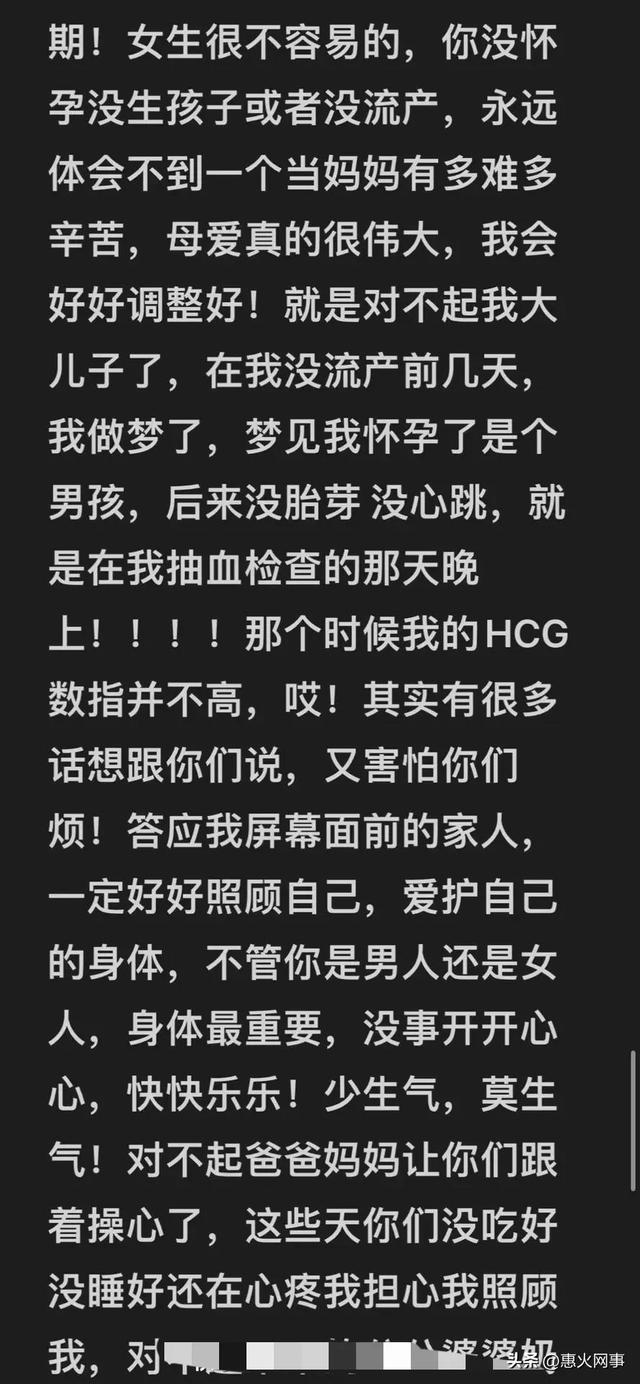 刘大美未婚先孕，因与前男友吵架导致流产。网友：大美命真苦！