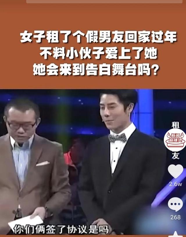 女孩为了哄姥姥高兴，租了一个男友回家过年