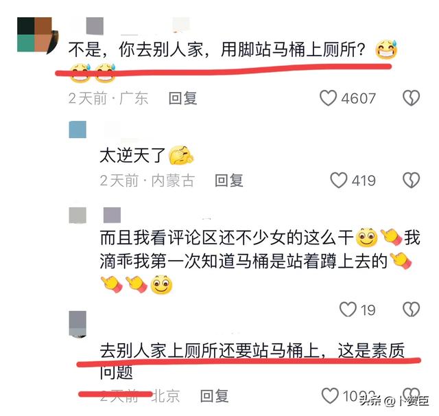 笑不活了！美女误将好友家马桶踩翻，网友：嫌弃我屁股有毒？