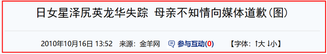 人称“日本第一美女”，与丈夫同房一次80万，吸毒援交，自甘堕落