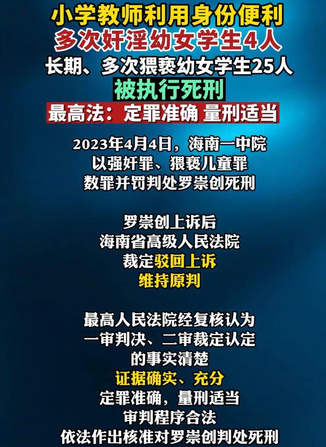 禽兽！小学教师利用身份便利，多次强奸幼女，长期猥亵女学生！