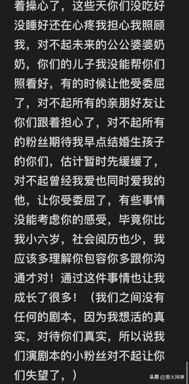 刘大美未婚先孕，因与前男友吵架导致流产。网友：大美命真苦！