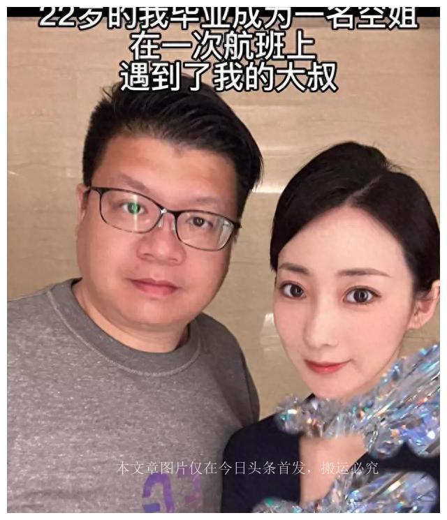 苏北21岁美女空姐爱上大17岁的富商，相爱8年结婚3年，生一女