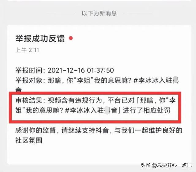 李冰冰没穿内衣被一名儿科医生公然举报，什么时候才能穿衣自由？