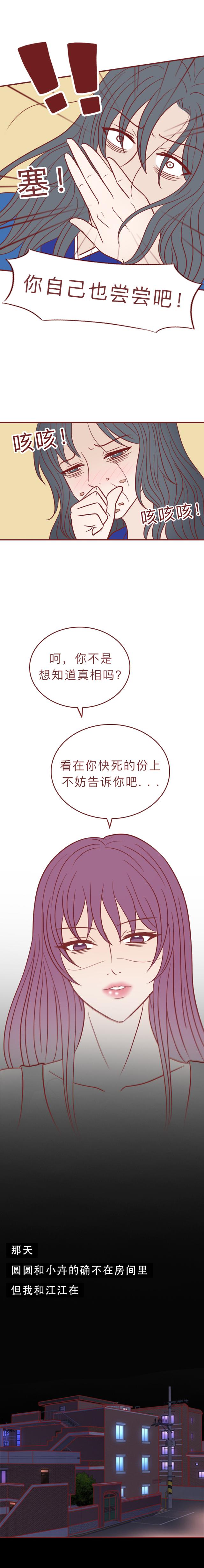 漫画恶之花：那个害死朋友的漂亮女孩，最终变成了丑陋的怪物