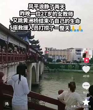 三点美女中弹死亡(疑遭男友分手，年轻女教师投河自尽她的死、“意难平”)