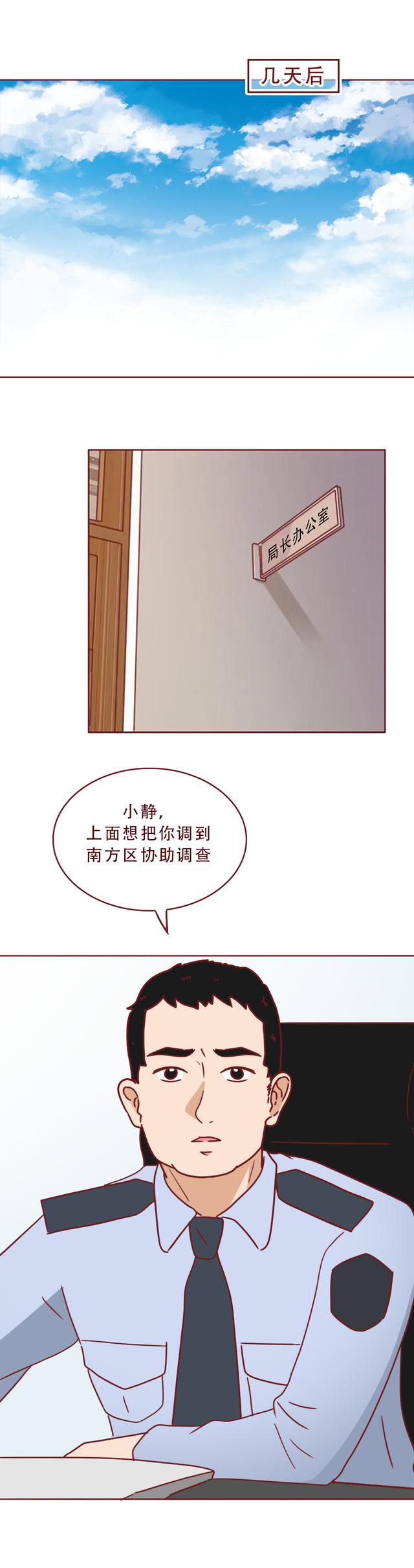 专车司机对女乘客图谋不轨，不料接吻时被其反杀，人性漫画蝉女